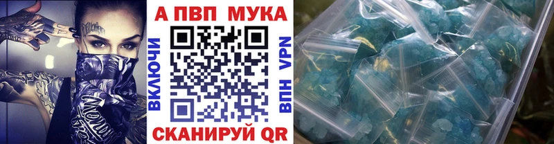 Alfa_PVP VHQ  купить  цена  Новохопёрск 