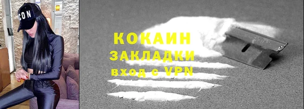 кокаин премиум Бородино