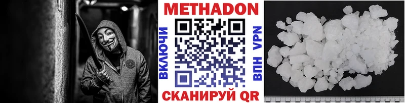 МЕТАДОН белоснежный  гидра как войти  Новохопёрск 