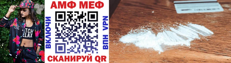 Метамфетамин мет  Новохопёрск 